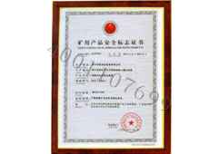 ���ò�Ʒ��ȫ��־֤��